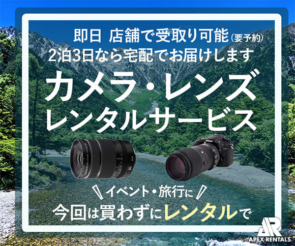カメラレンタル